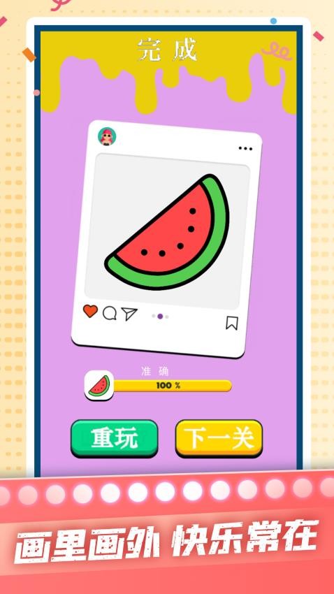 我是涂色小画家游戏v1.0.0 4