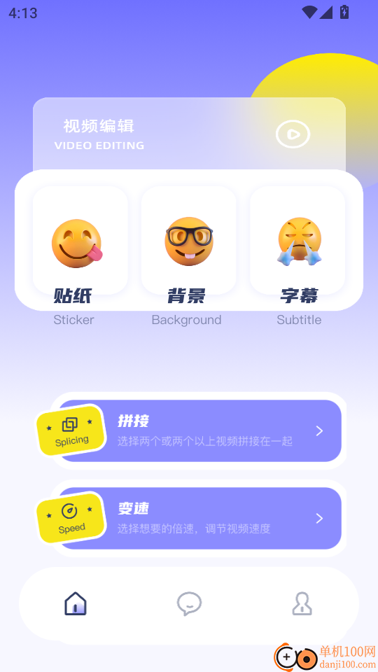 豆芽视频免费版