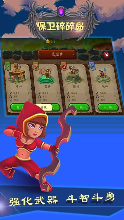 保卫碎碎岛游戏v10.21 3