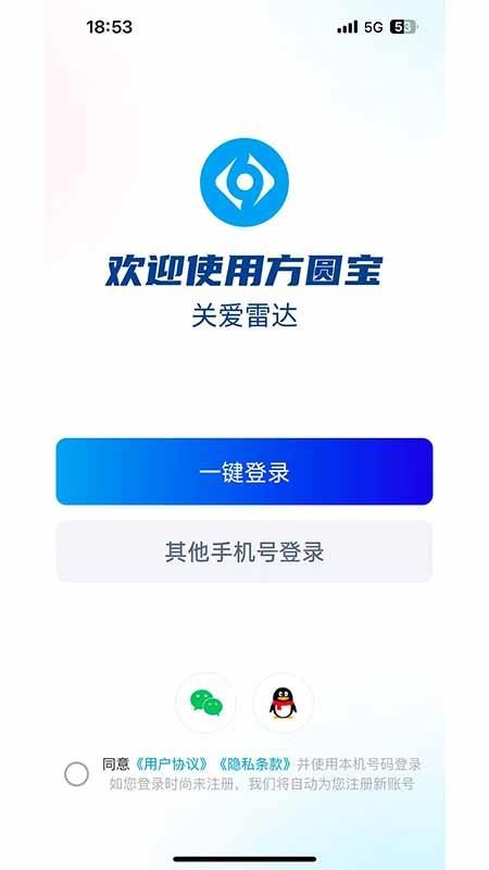 关爱雷达最新版v1.1.40 5