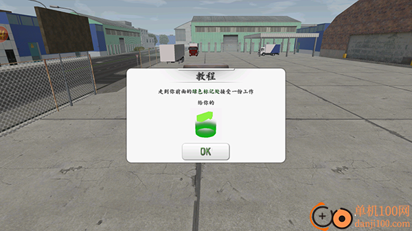 欧洲卡车司机模拟游戏