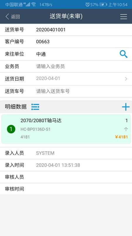 新峰软件手机版v2.5.1 2