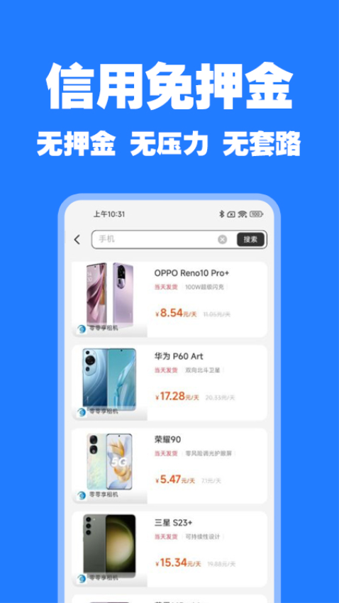 爱租物最新版v1.1.7 3