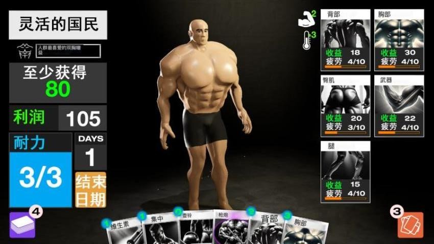 人生选择模拟手游v1.0 2