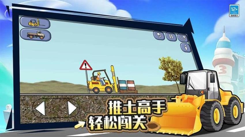 挖土小能手手游v1.0.1 5