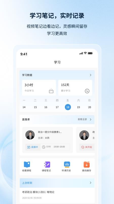 慧德考研免费版v1.0.0 3