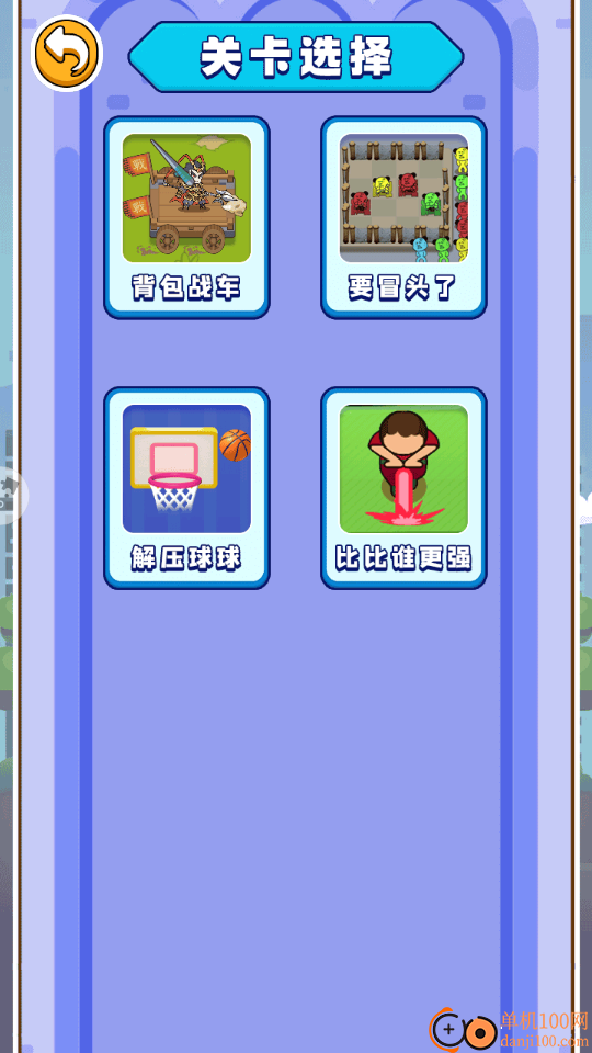 无敌背包战将手游