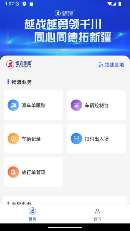 恒快发Pro官方版v1.0.1 4