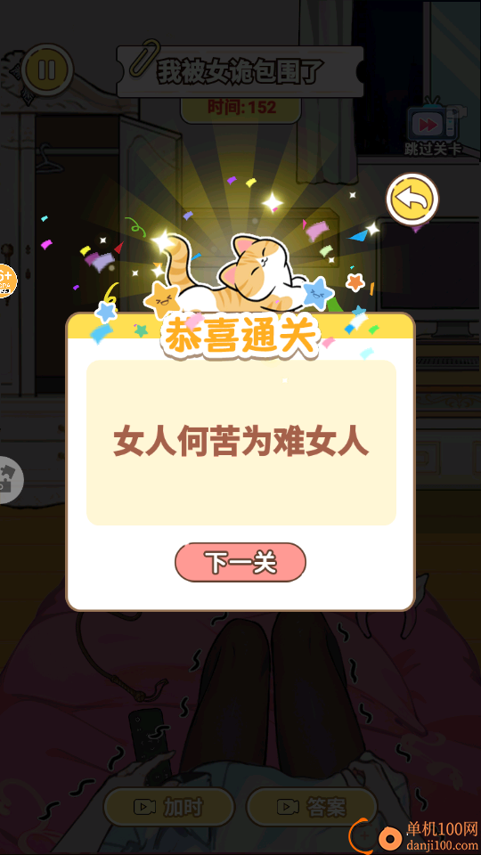 机智帮小美手游