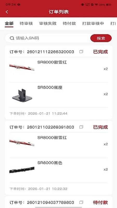 圣锐智云官网版v1.0.4 2