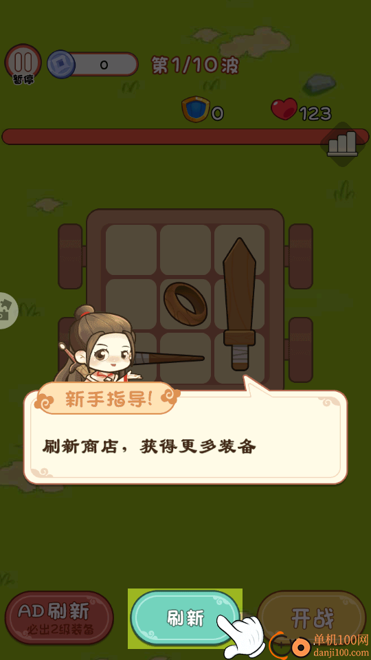 无敌背包战将手游