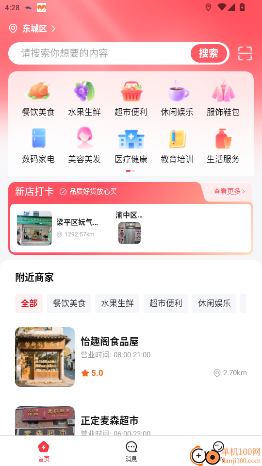 憨兔智佣官网版