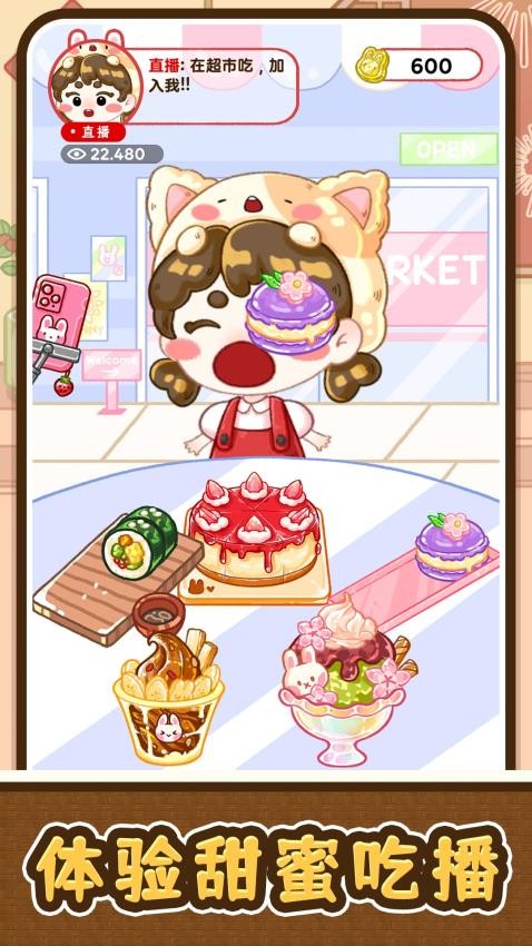 点心大乱斗游戏v2.0.2 2