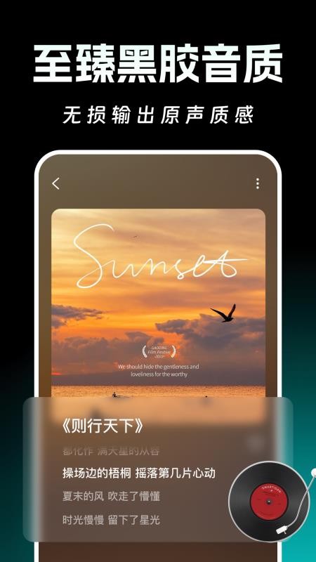 AI写歌一键成曲免费版v1.0.0 5