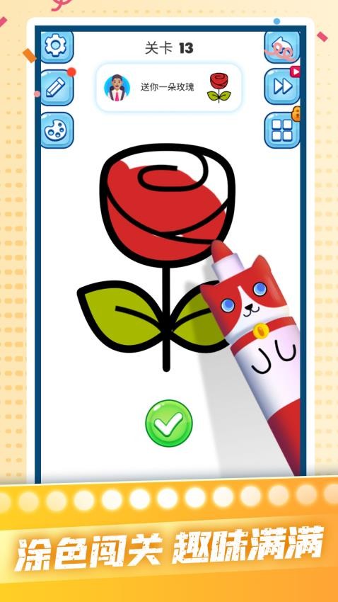我是涂色小画家游戏v1.0.0 2