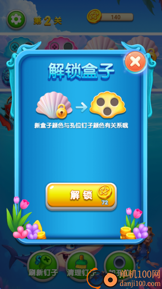 螺丝钉逆袭游戏