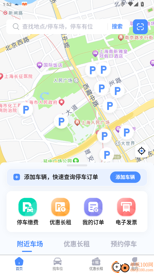 行影不离智慧停官网版