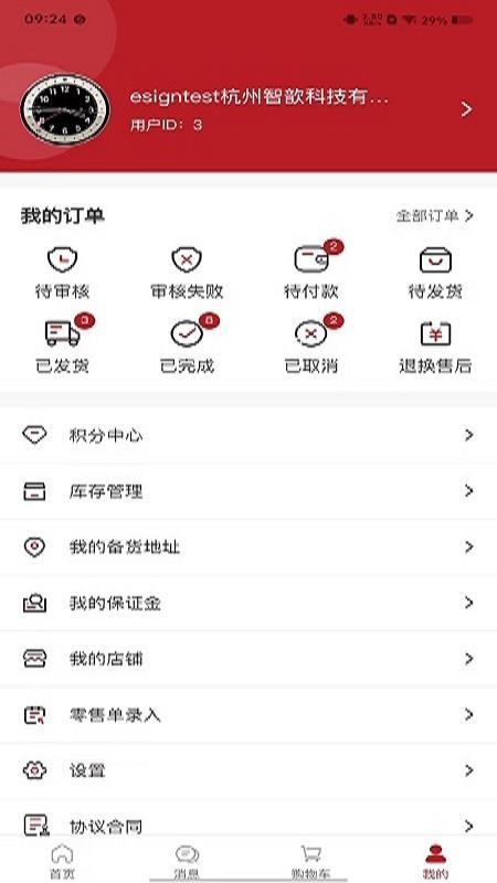 圣锐智云官网版v1.0.4 3