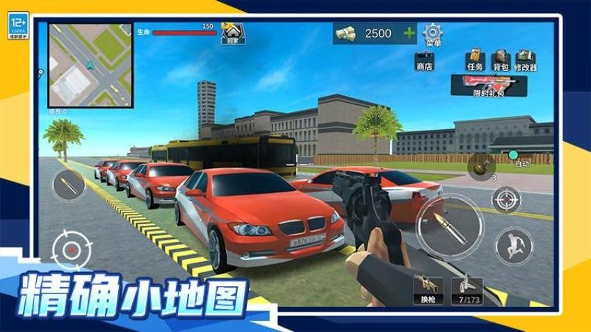 都市大乱斗游戏v1.0.1 3