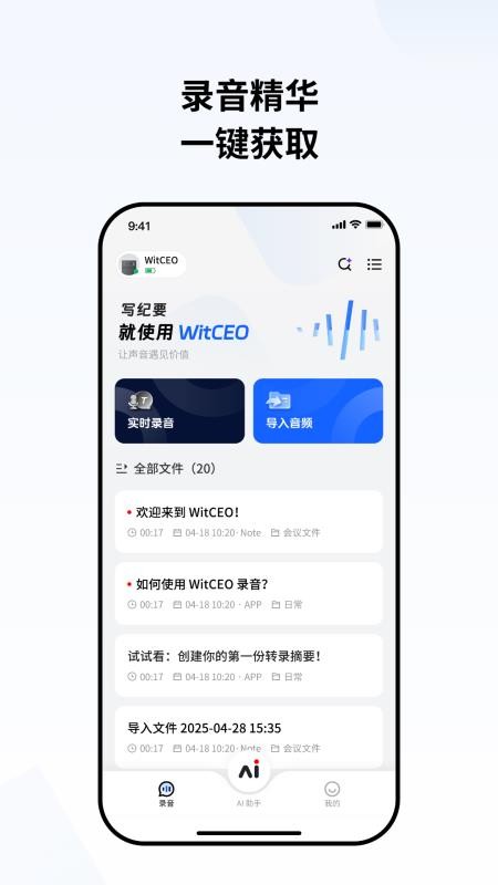 WitCEO官网版v3.0.5 1