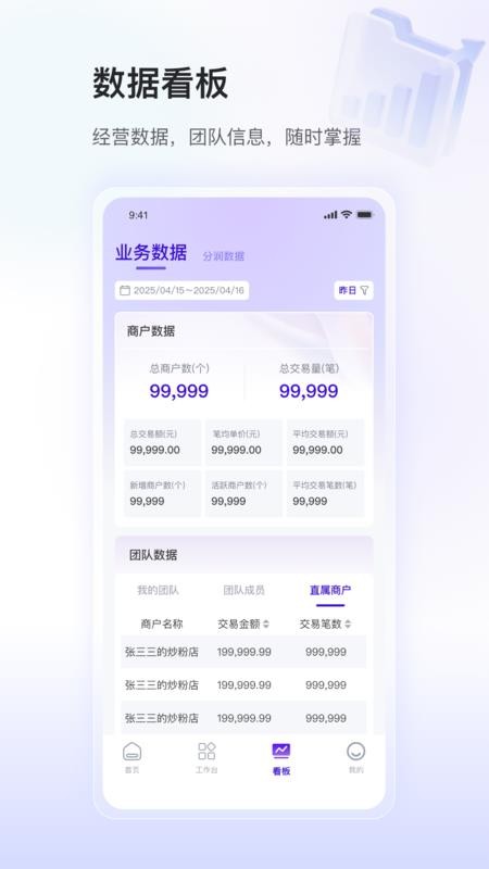 银盛小Y闪拓官网版v1.0.2 2