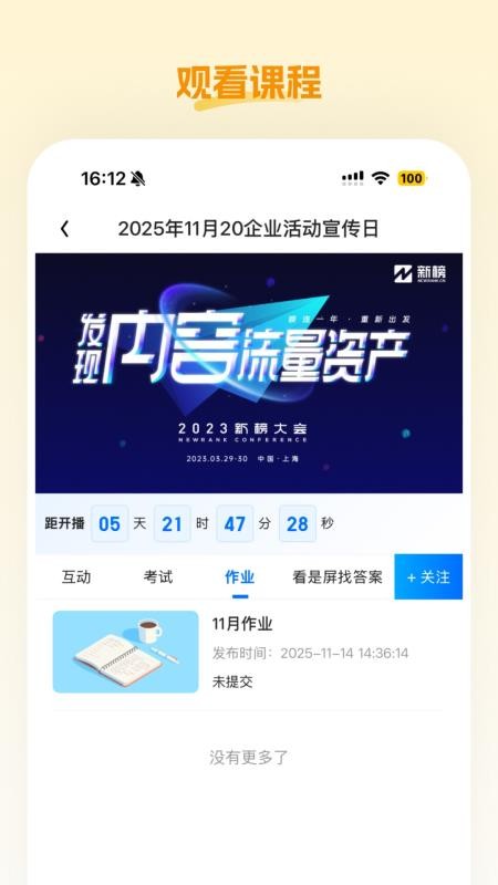 柏创优品免费版v26.01.21 3