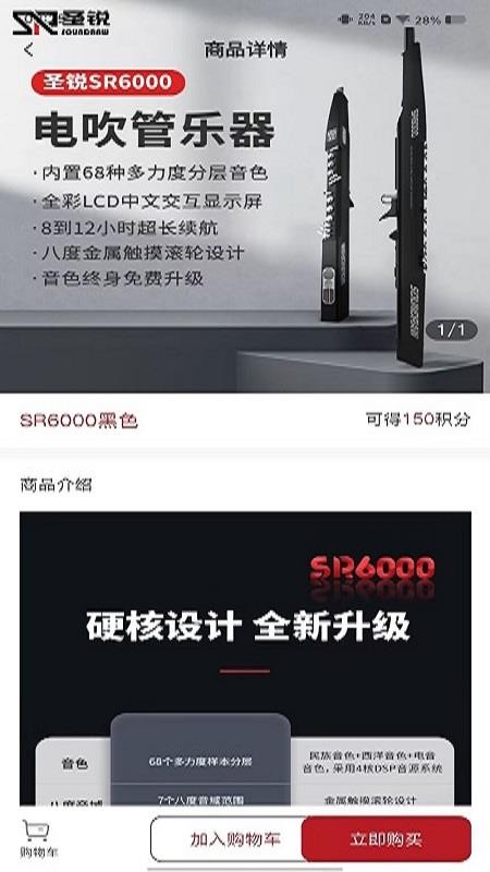 圣锐智云官网版v1.0.4 1