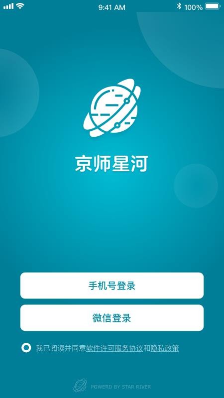 京师星河官网版v1.0.6 5