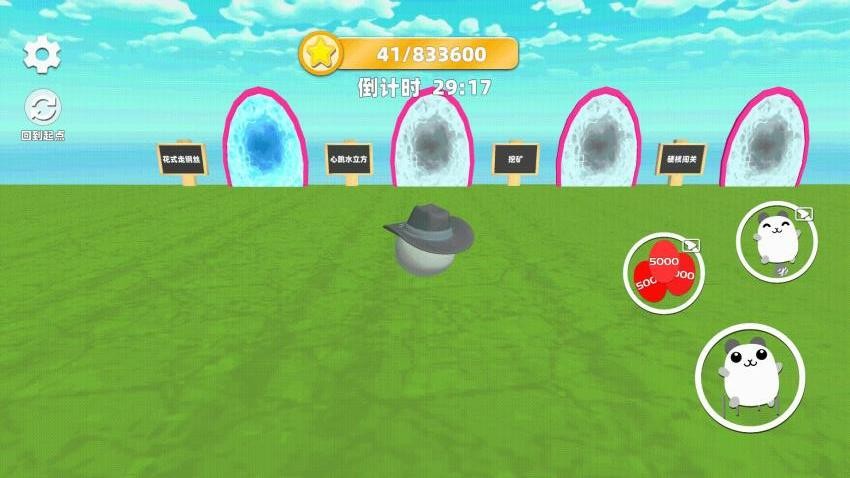 老六大挑战手游v1.0 3