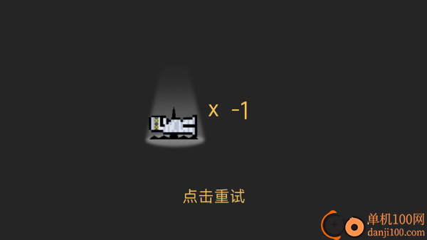 地狱冲刺者游戏