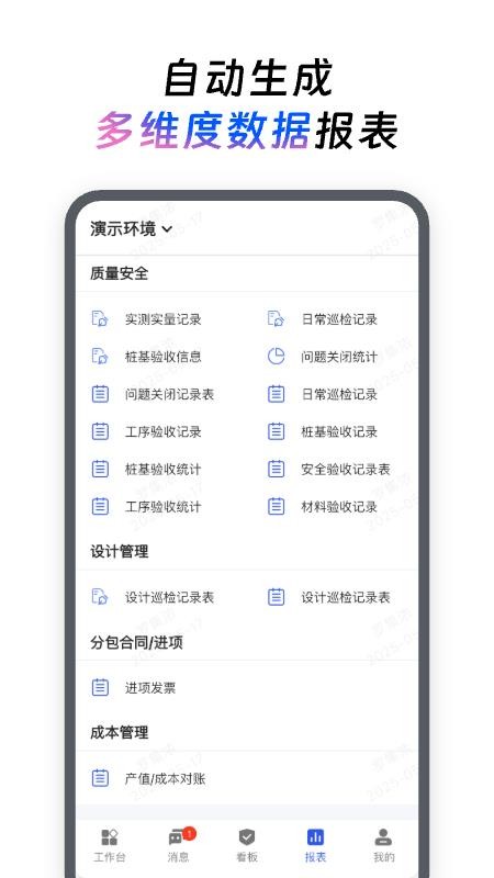 河狸云V6最新版v6.72.3 2