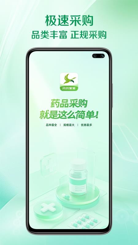 闪药派派官网版v1.0.2 4