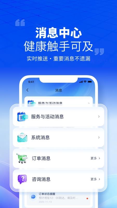 丽享云医方版v1.0.3 1