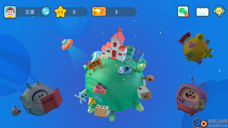 迈思星球安卓版