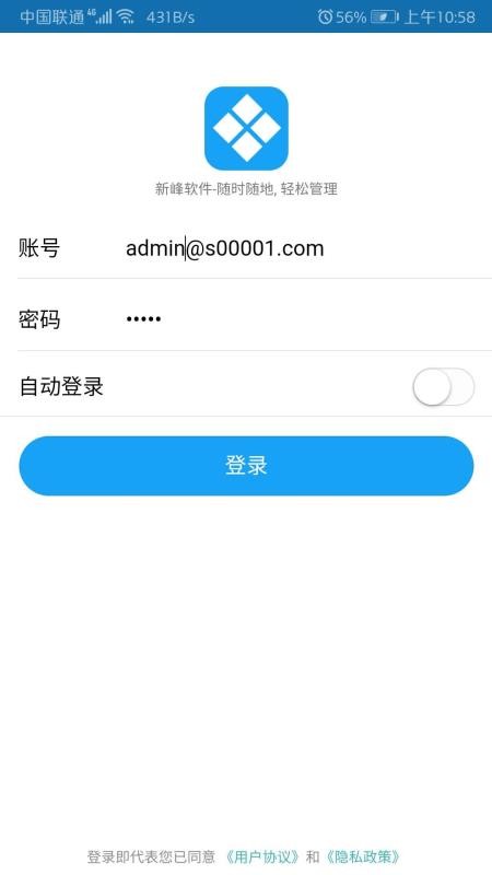 新峰软件手机版v2.5.1 5