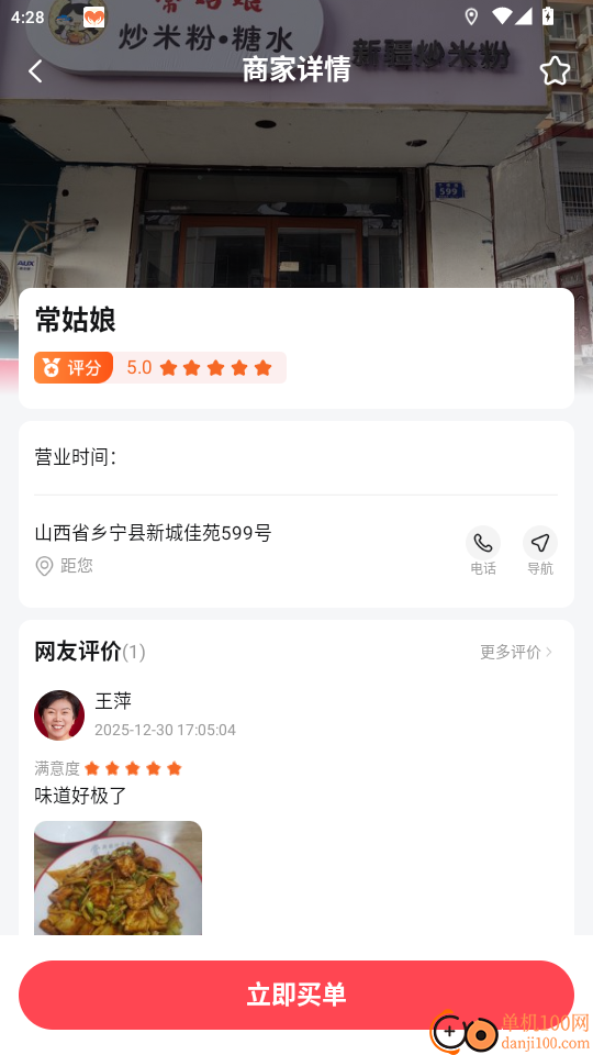 憨兔智佣官网版