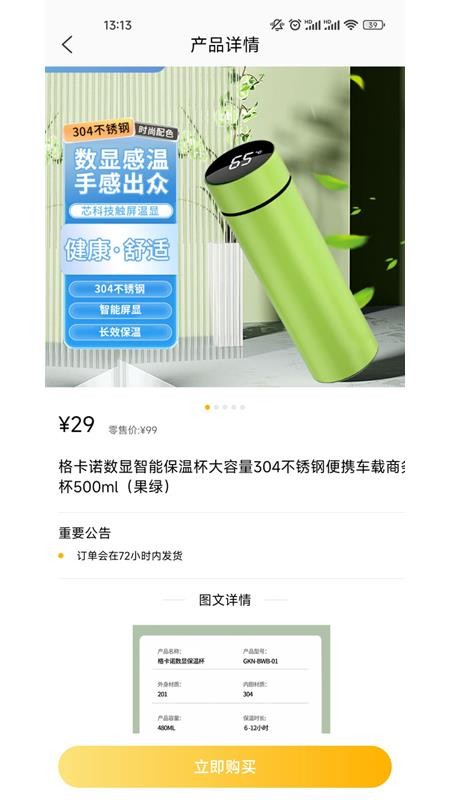 一七九八手机版v1.0.1 3