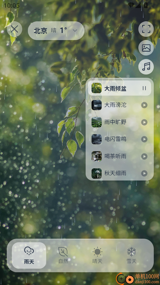 微天气预报最新版