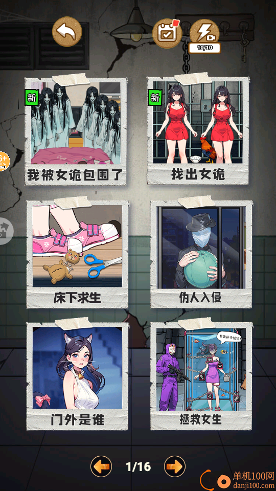 机智帮小美手游