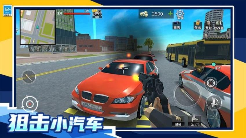 都市大乱斗游戏v1.0.1 5