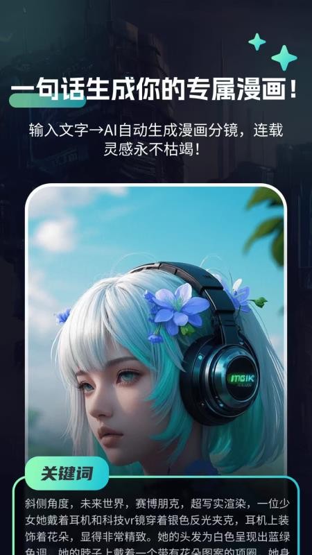AI无限画画官方版v5.2 3