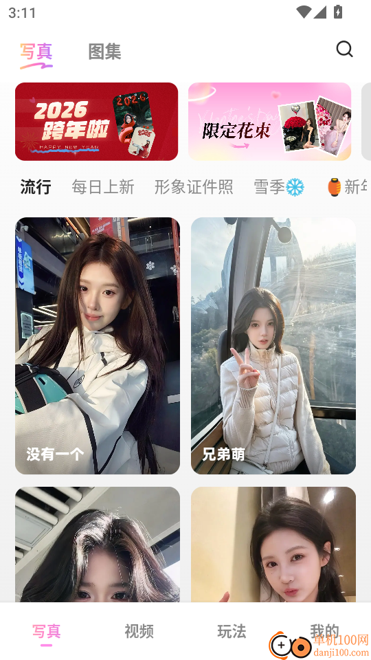 美影软件最新版