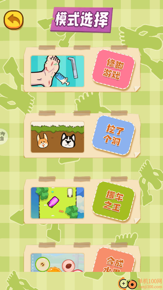 统统都擦掉手游