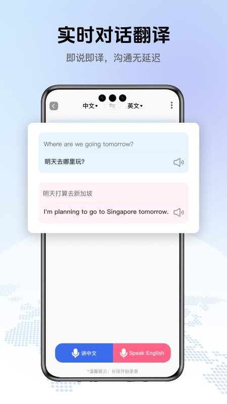 翻译全能助手最新版v1.0.0 4