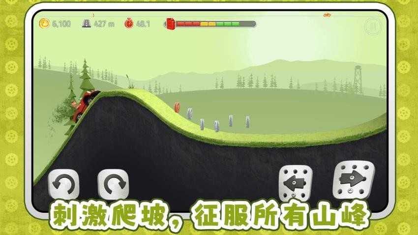 登山越野游戏v2.0.1 5