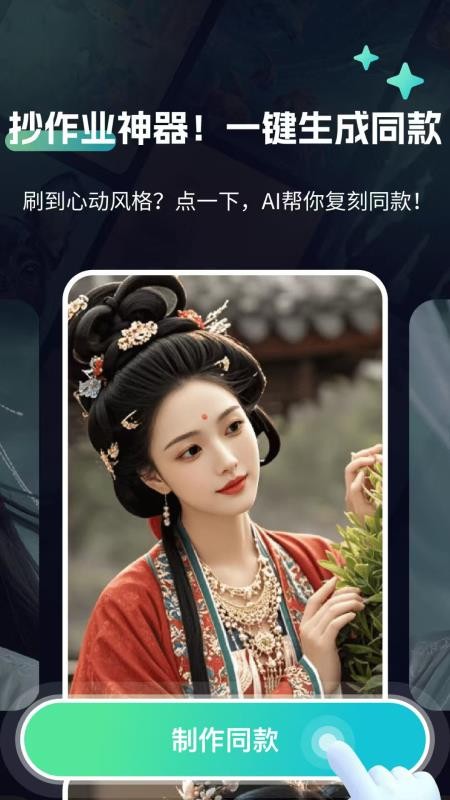 AI无限画画官方版v5.2 1