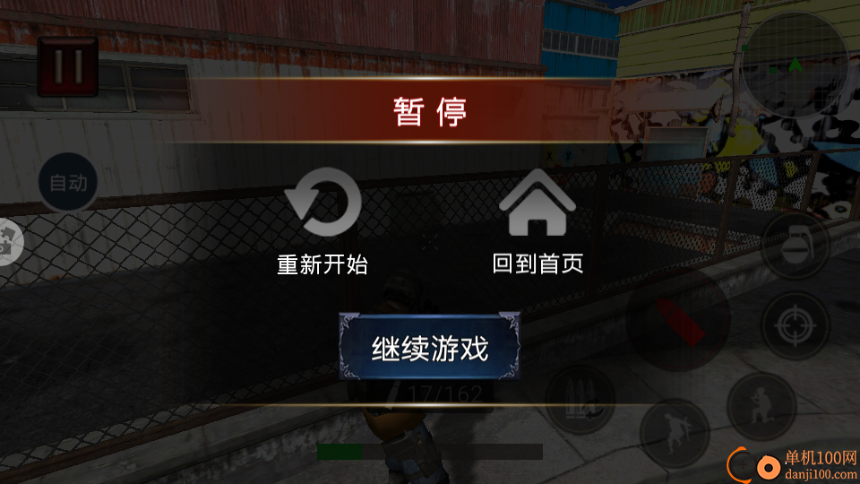 战地枪战吃鸡手游