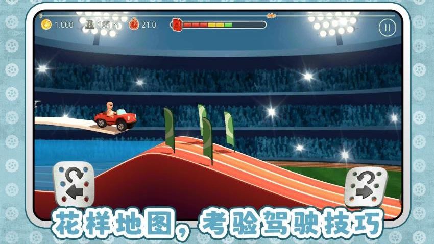 登山越野游戏v2.0.1 2