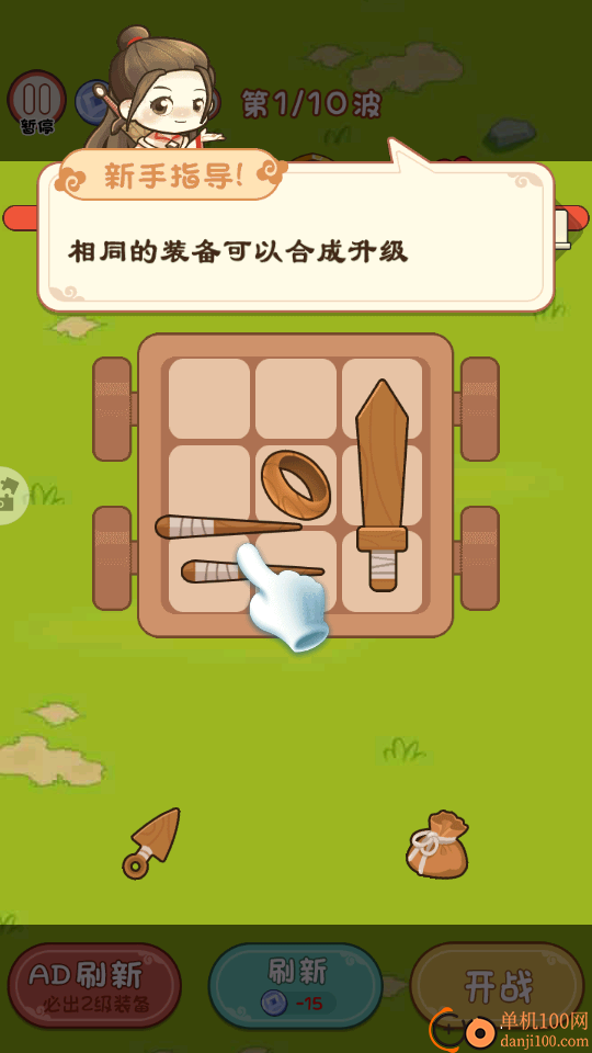 无敌背包战将手游