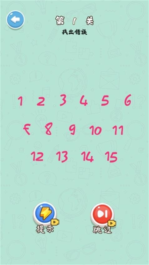 脑袋晃一晃手游v1.0.0 2